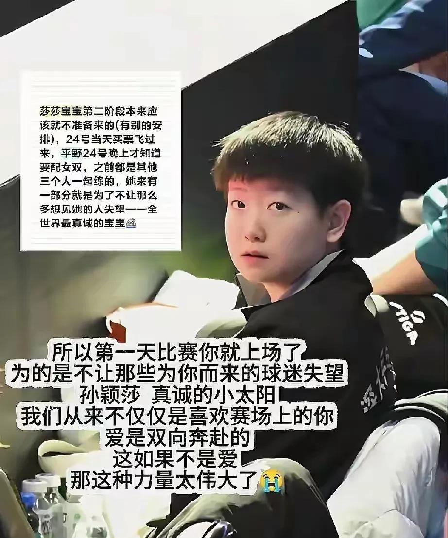 莎宝理解大家对她在赛场表现的期待，因此她会尽量抽空来满足大家的期望，这也人们喜欢