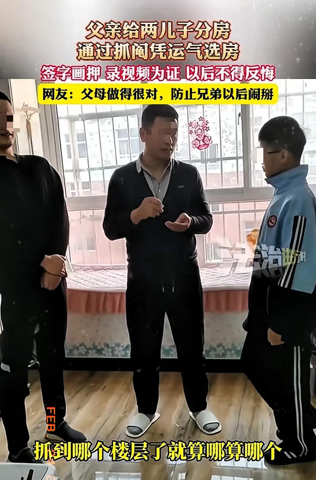 “太公平了！”河北，一男子有两套房，面积都是120平米，一套在一楼，一套在12楼