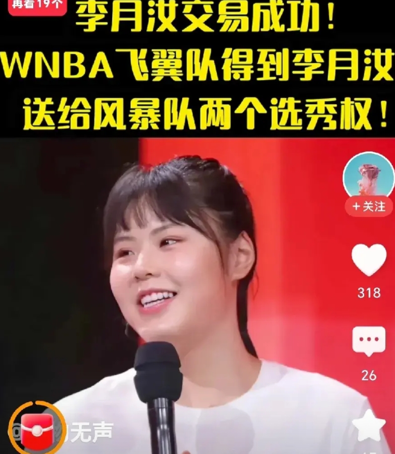 李月汝被交易到飞翼队是好事，还是坏事？
如果像好的方向发展就是好事，在飞翼队能打