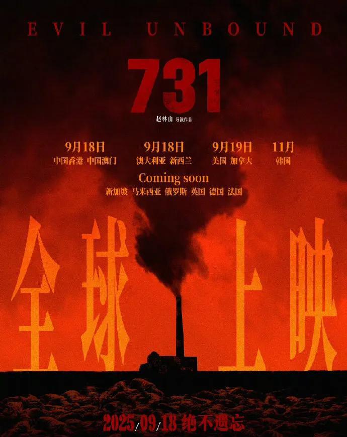 九三阅兵后 值得惊讶的是日本网民也很想看《731》电影！看来阅兵带来的变化是很大
