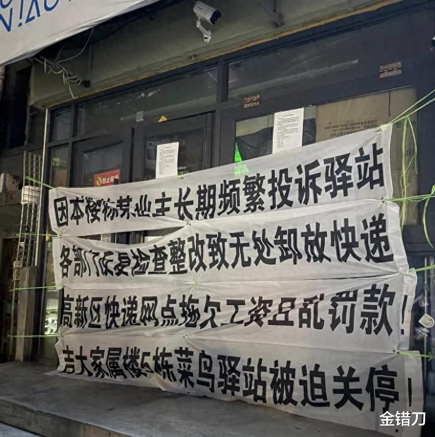 2025最惨大撤退：18万家快递驿站，快把所有人得罪光了