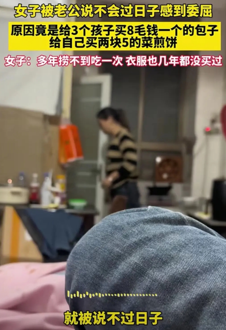 真的太委屈了！女子看到一家包子店，包子只需8毛钱一个，她就买了3个给家里的3个孩