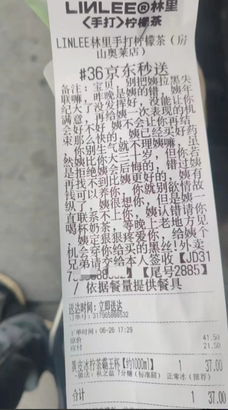 送外卖真能遇到这么离谱的事吗？