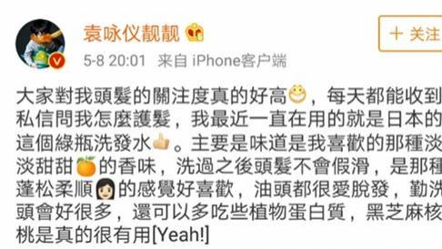 戚薇随手晒的洗发水，袁咏仪：我都用8年了，李佳琦：堪称平价香奈儿！