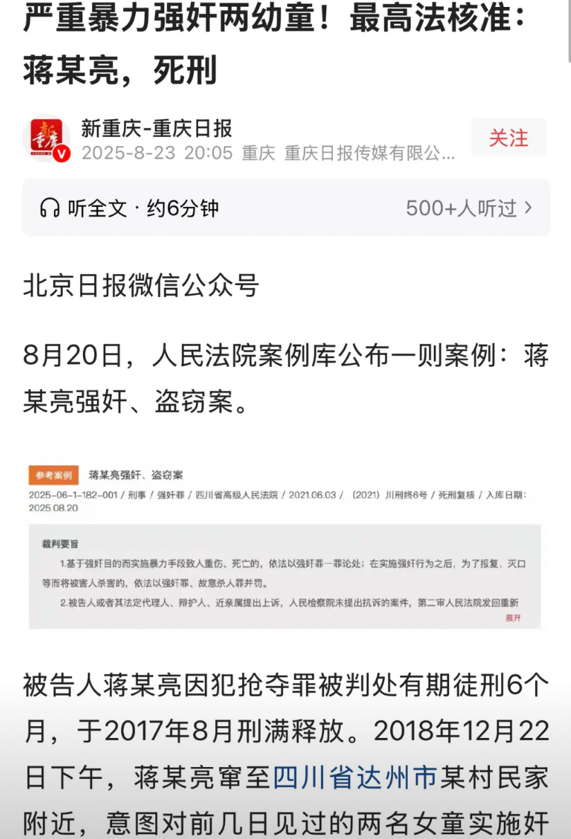 四川达州，男子从一村民家经过，见其家中一6岁女童和一4岁女童独自在家，便从厨房潜