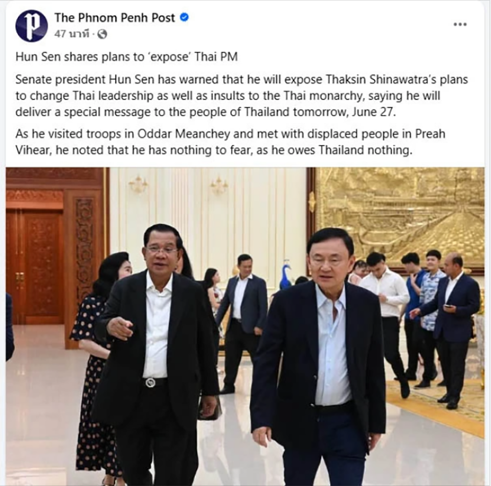 柬埔寨参议院主席洪森26日宣布，他将于6月27日面向泰国人民发表一场重要讲话，公