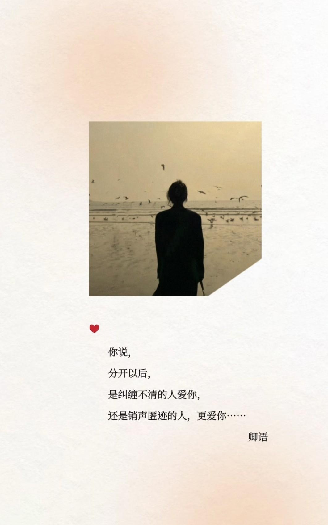 爱到最后，
销声匿迹和极尽纠缠
都是同样的勇敢，
销声匿迹的人选择了涅槃，
一个
