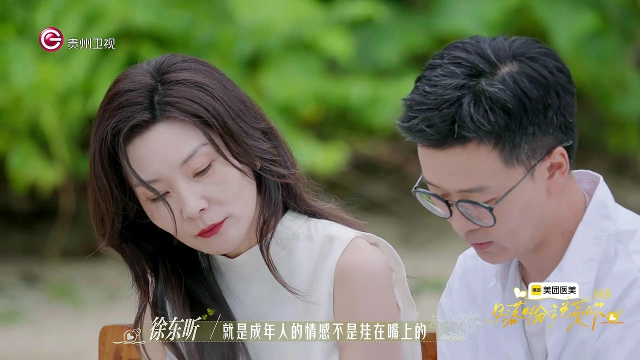 《日落时分说爱你》徐东昕的口碑能顺利逆转，全靠赵蕾！