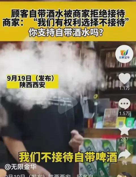 陕西西安，一男子带了一箱的啤酒去。想起上次和朋友去吃烧烤，也带了啤酒，老板倒没说