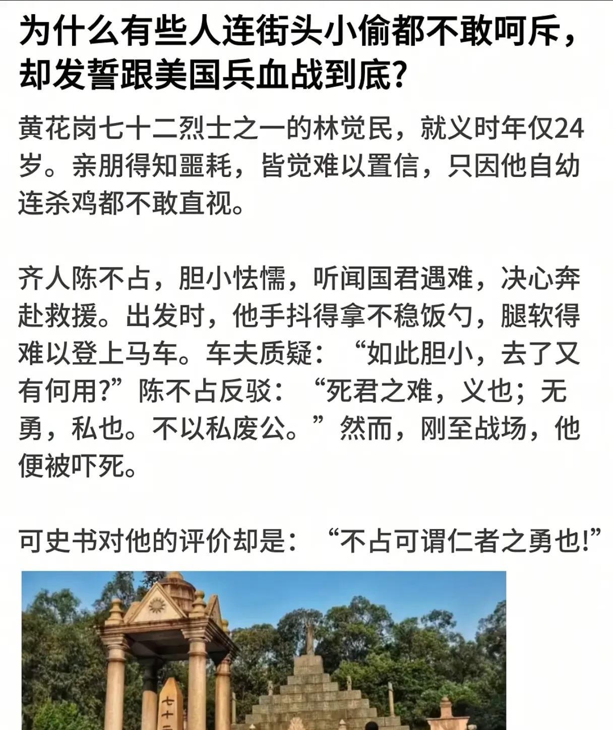 国人怯于私斗而勇于公战！
        秦舞阳13岁敢杀人，看到嬴政，吓得走不