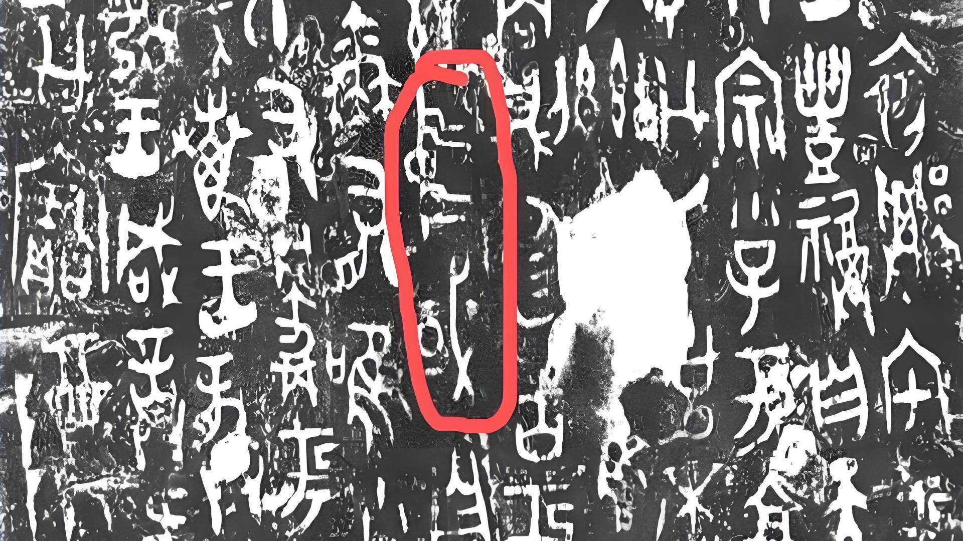 中国之名早于1912？三千年用法藏着认知密码