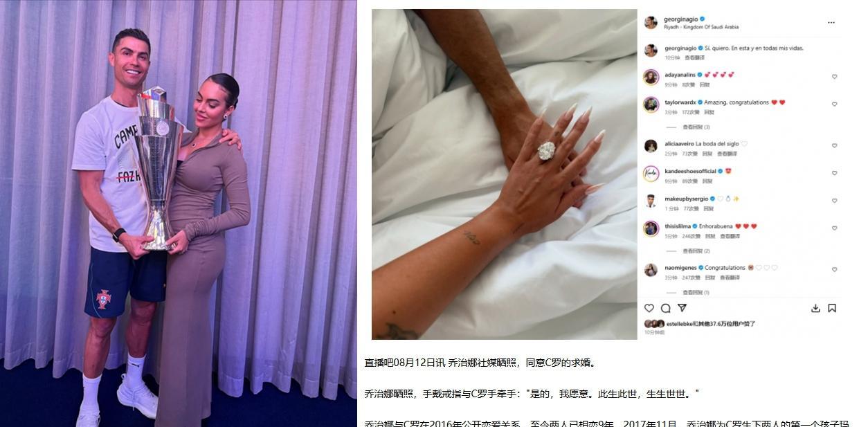 C罗这一把年纪了还在秀恩爱？孩子都多少个了现在才求婚？我之前以为早结婚了。
难怪