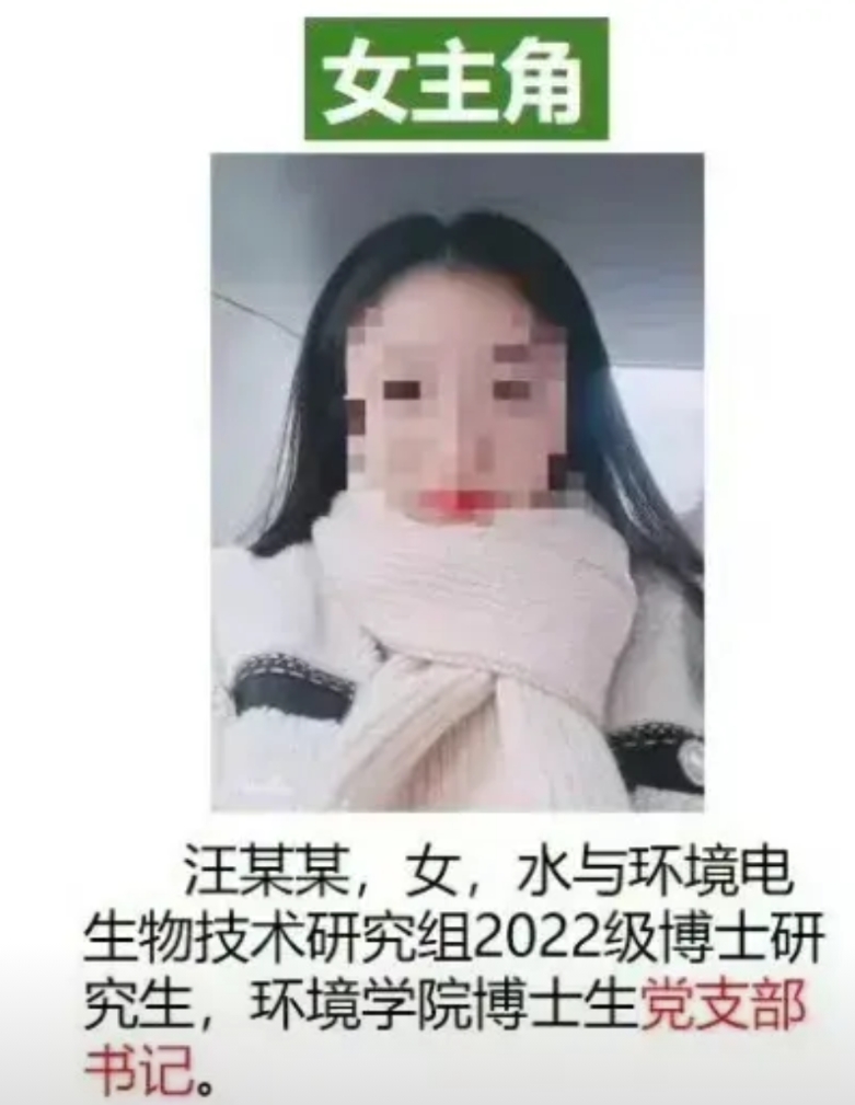 看到南师大女博士的求学经历后，我终于明白为什么她非得拿下副院长不可了！

汪某某