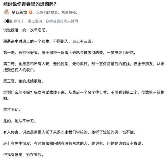 人生的一大错觉“她在看我