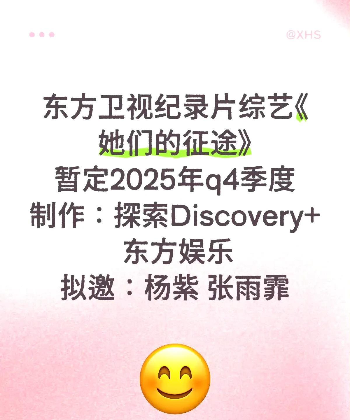 看来大家都知道我们杨紫新剧《家业》快要杀青了啊，杨紫的瓜从电视剧开始，现在已经编