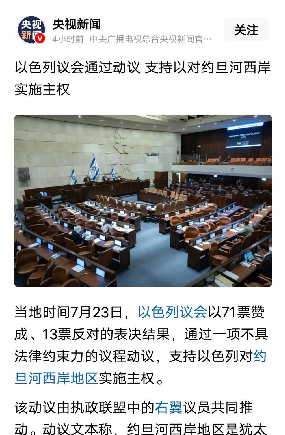 以色列要占领约旦河西岸，以后还有巴勒斯坦吗？巴勒斯坦目前包括加沙和约旦河西安，加