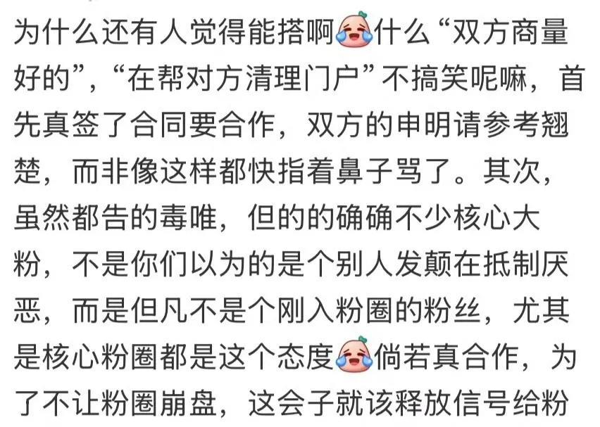 昀孟昔日和睦，三搭还有可能吗？