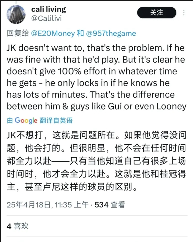 感觉这老兄说到库明佳的点子上了