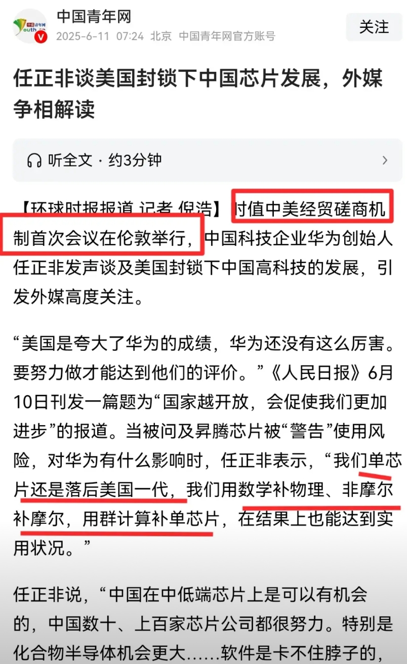 采访任正非的目的难道是为了谈判？开始以为就是华为的一个宣传呢，原来是我想的太简单