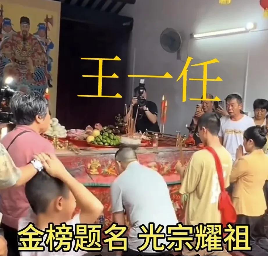 今天潮州轰动了，王一任，陈一帆，一个清华，一个北大。潮汕的光宗耀祖模式，一人高中