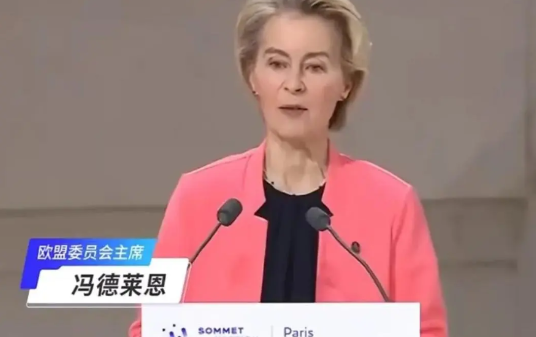 欧洲这波操作看得我一愣一愣的！

冯德莱恩喊着要军援乌克兰，还说这责任是欧洲的，
