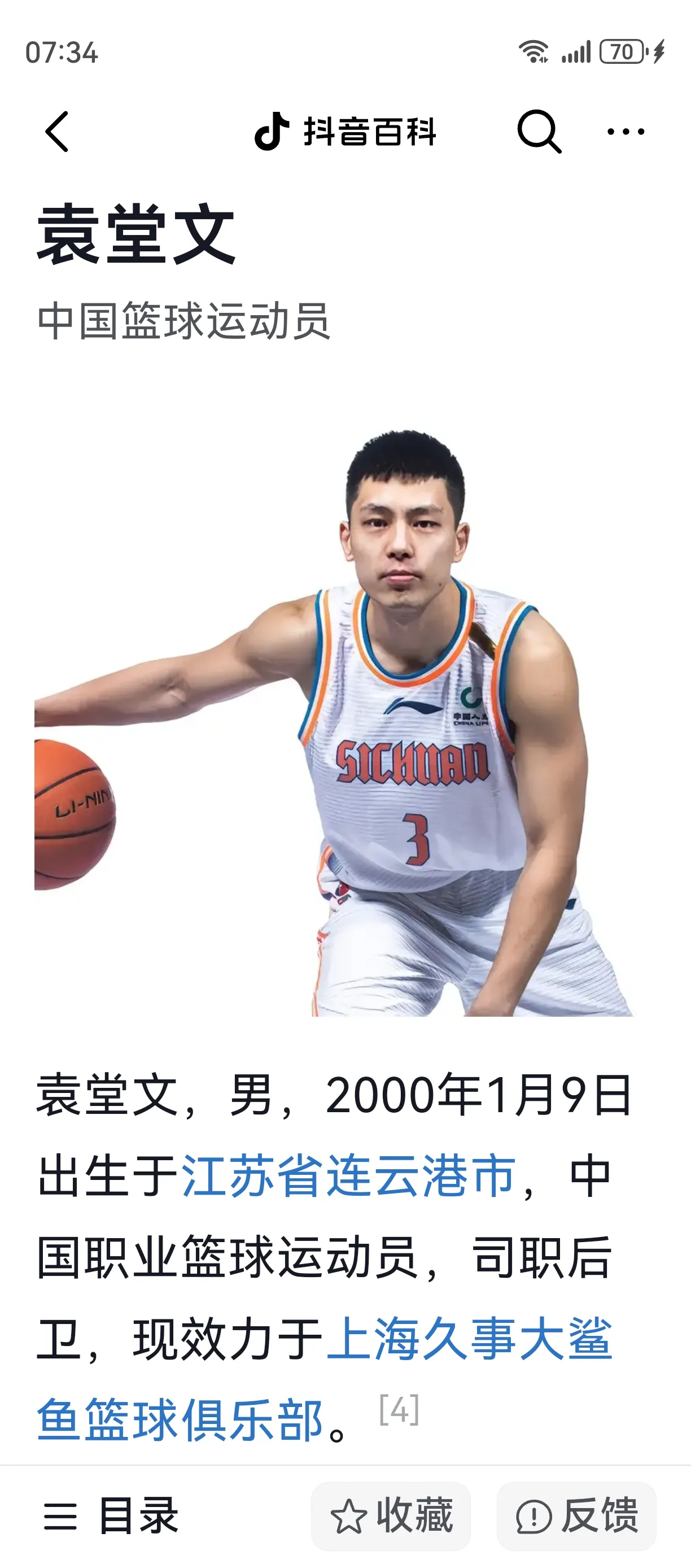 CBA 里头啊，我觉着上海久事队的袁堂文打球可有意思啦。他呢，是球队的主控哦。你