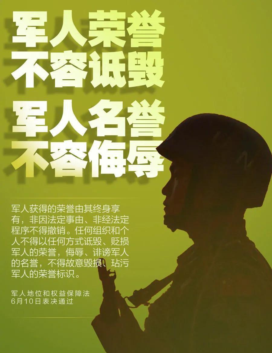 （案例来源：中国法院网）
近日，湖北省黄石市下陆区人民法院审理了一起军人军属的名