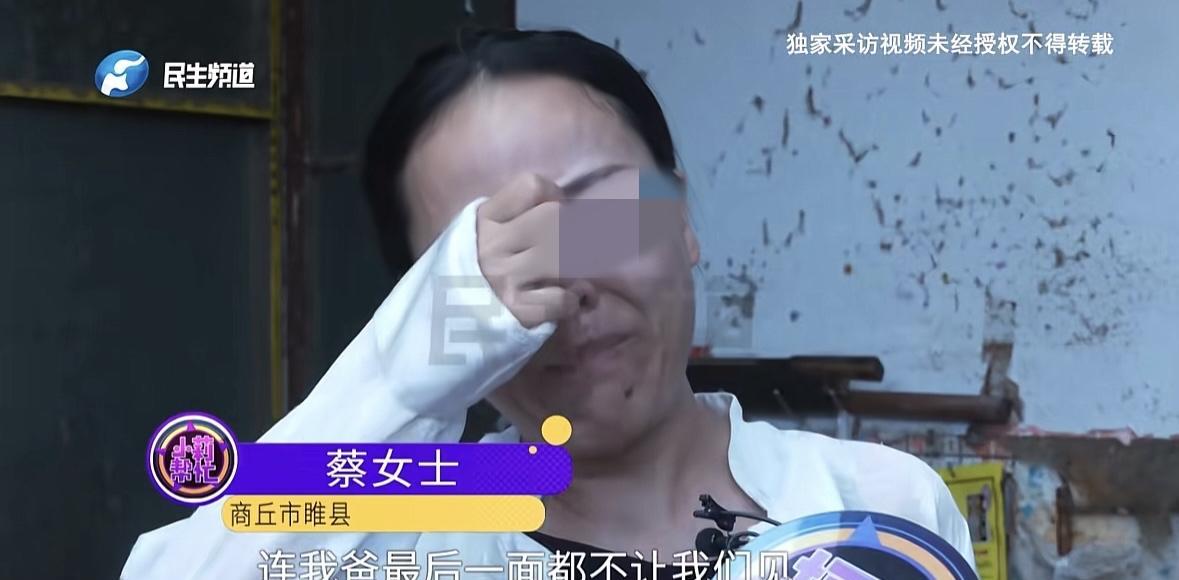 河南商丘，女子父亲去世，3个姑姑为了偷偷分遗 产，竟没通知女子，被发现后，大姑和