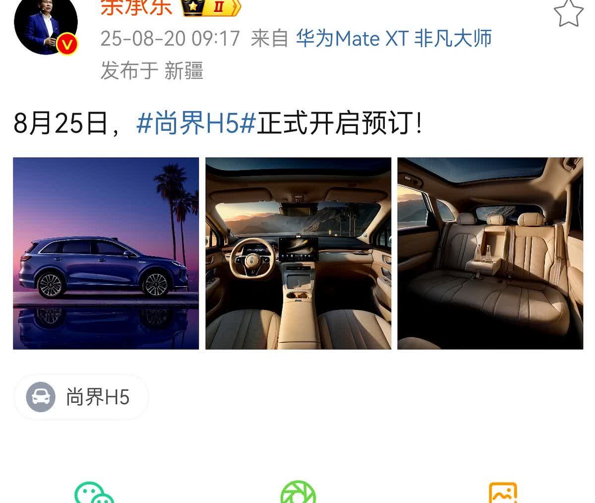 20万以内能买到带激光雷达的车，这事放在两年前谁敢想。

8月25日，华为和