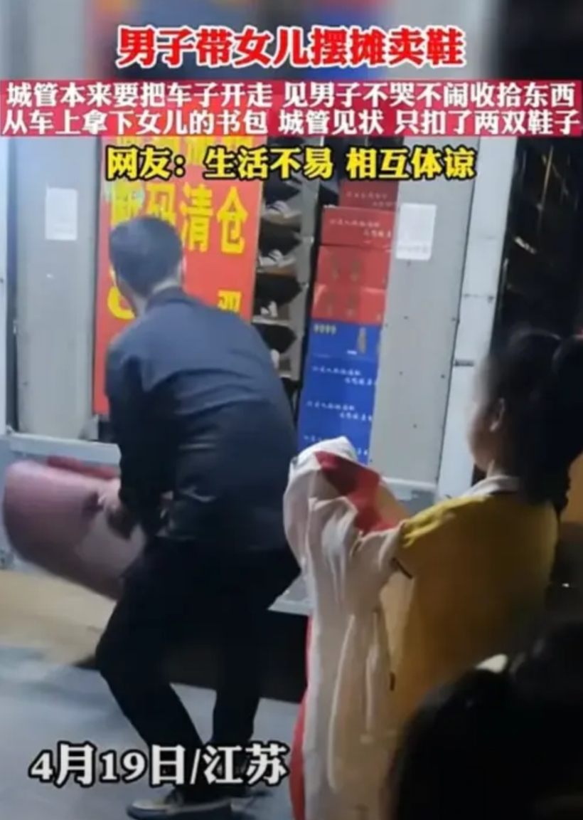 2023年江苏，男子带女儿摆摊，来一群城管，要扣男子的车。男子没有闹，只是默默地