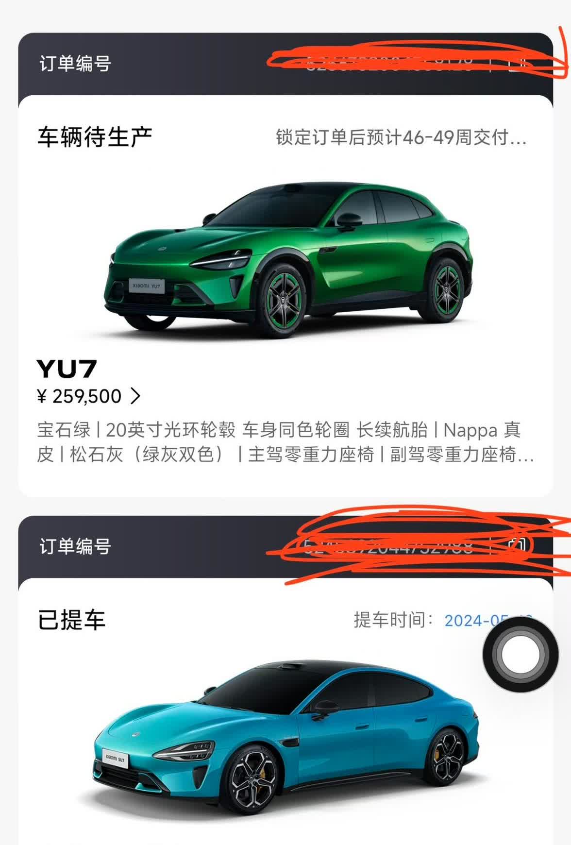 我看到了很多人都提小米 yu7 了
别说了
我不是人
我是猴 行了吧【来自