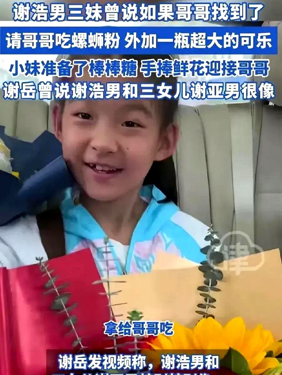 谢妈妈家庭情况引热议











天哪，谢妈妈家的情况简直比电视剧还精
