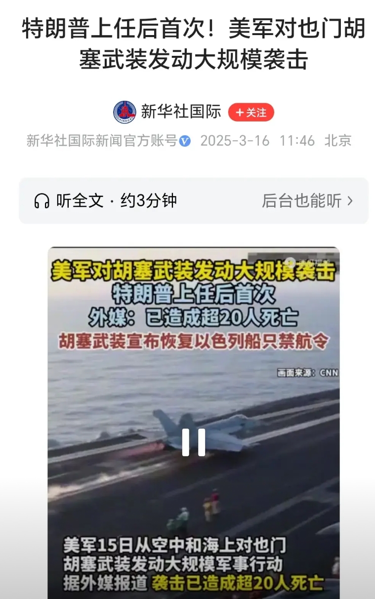 老美对也门胡塞动手了，这个不出所料。

3月的中俄伊三国军演，军演的地点是在波斯