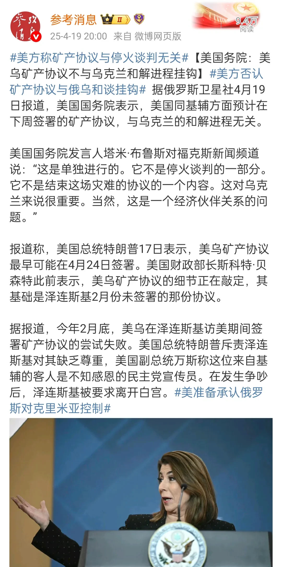 美国盯上乌克兰万亿矿产











美国援助乌克兰背后隐藏着巨大的利益