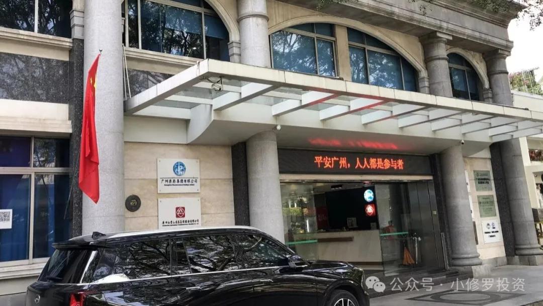 白云山股东大会：美丽的沙面与“岭南花草”