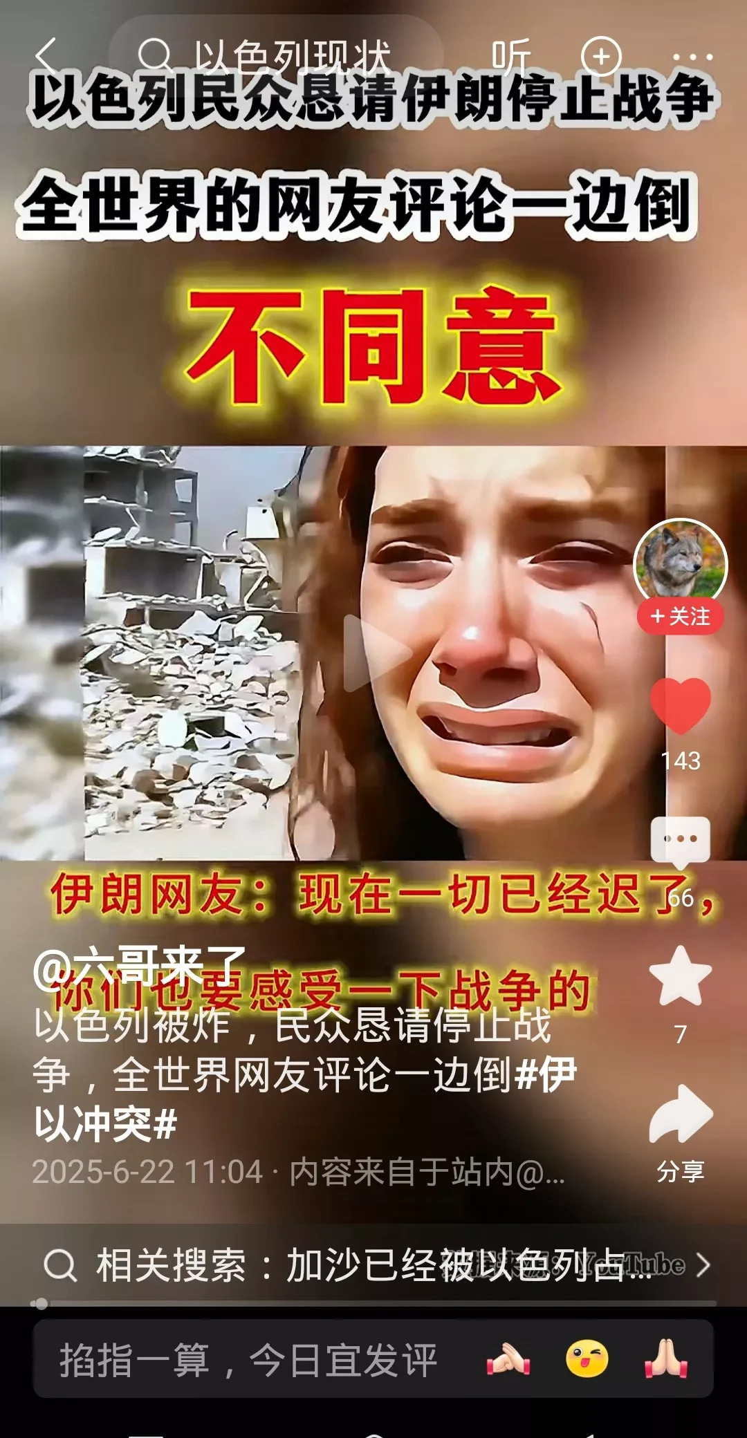 伊朗不好打 美国不敢轻易动手











嘿，你知道吗？伊朗这地方，美