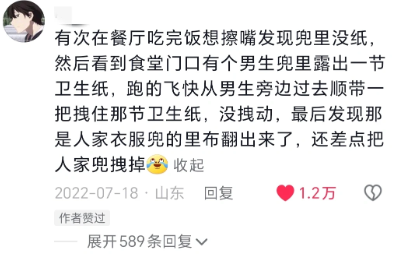 我爸在后面拍照笑疯了