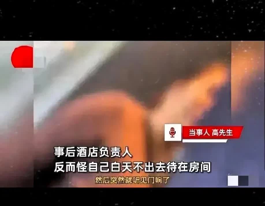 一男子酒店开房洗澡时，
竟被女服务员闯入送水果，
酒店负责人的态度更是火上浇