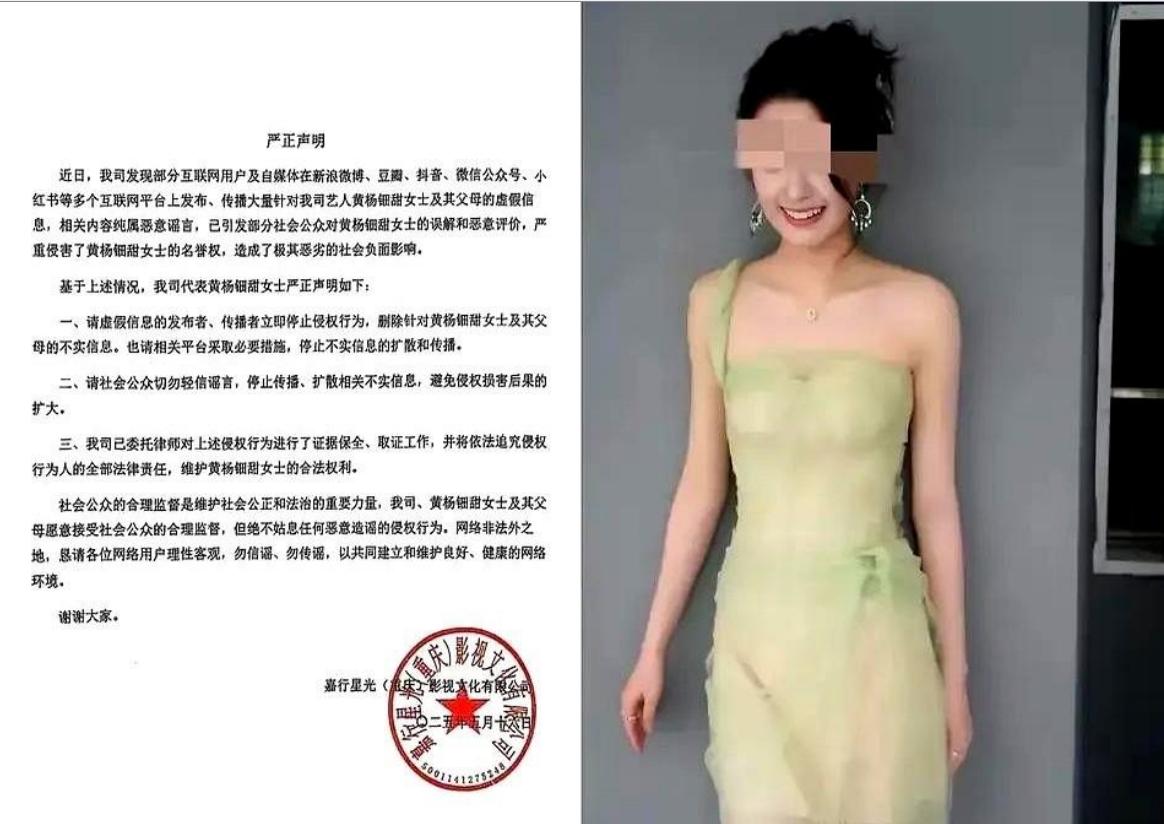 黄杨钿甜的回应来了！



真没想到，一个耳环引发的风波，最终演变成了一场公司与