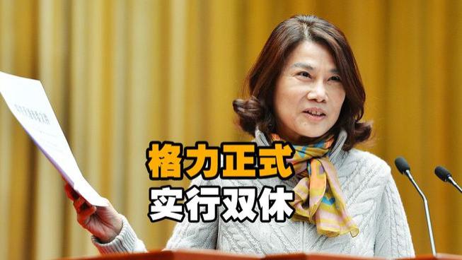 太反常！从学生双休、放春假到全国大厂强制下班，国家为何要逼你休假？