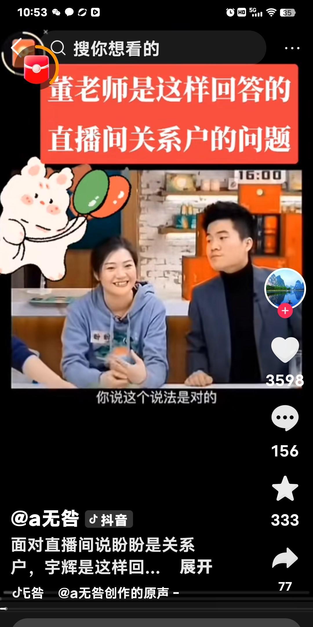盼盼直播说我从小就一个坚强的信念，我跟谁在一起谁就旺。我在那那儿就强，凡事发生皆