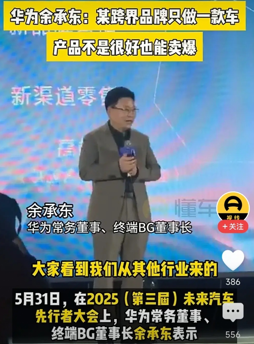 余承东，收起你的“嘴炮”，公平竞争才是真本事！诋毁对手是最卑劣的竞争手段，在刚刚