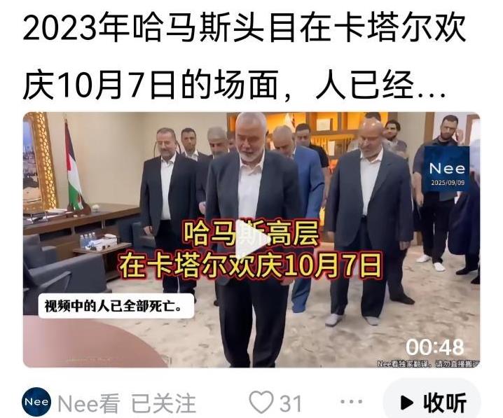 哈马斯绑架人质，烧杀抢掠，强奸妇女，天理不容，多行不义必自毙。