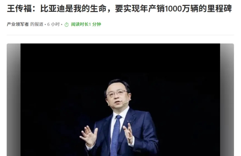 王传福说要实现1000万辆的年销量目标，也就是超越丰田的里程碑。
1000万辆的