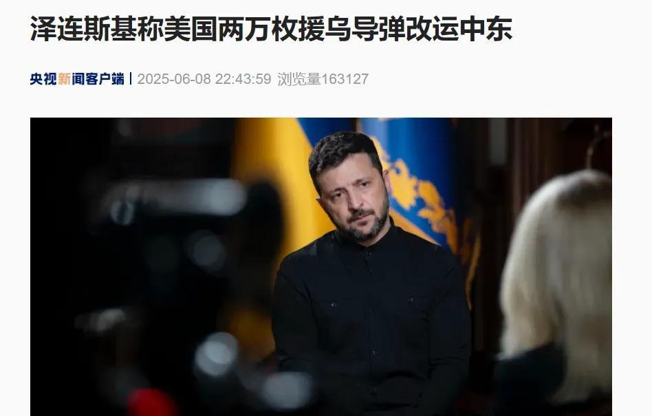 事实上，以色列要突袭伊朗是早都预谋好的，早前几天乌克兰总统泽连斯基就已经说露嘴了