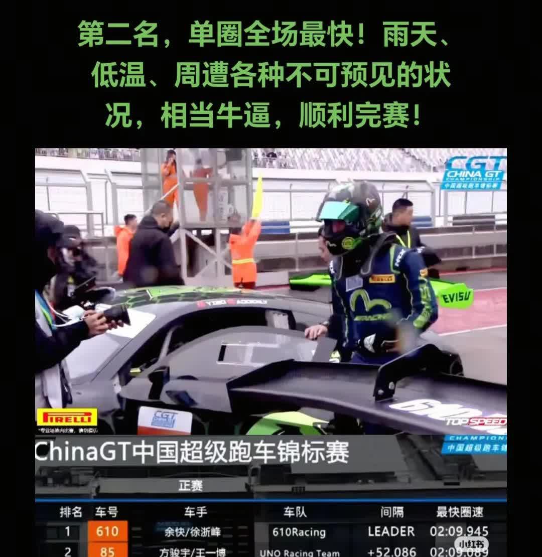 GT3是两位车手组合跑比赛，
基本是老手和新手组合。

王一博组的方师傅先