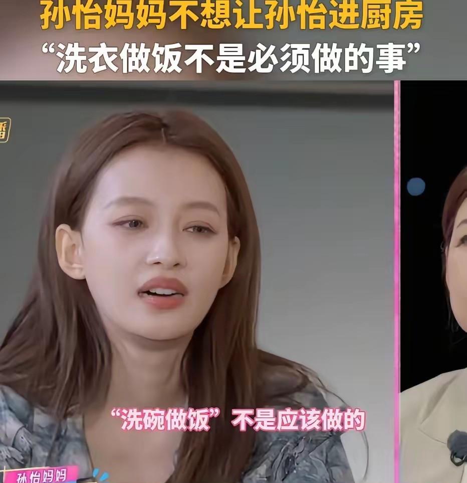孙怡的事，
给所有中年女人都提了个醒！
那就是年纪大了，就要认清现实！别觉得自己