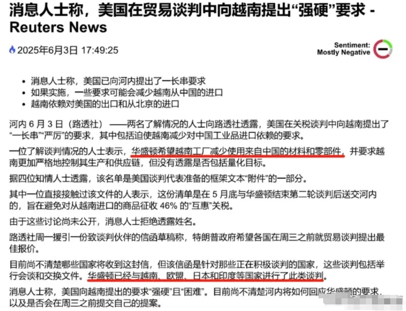 据说这是美国向越南提出的谈判要求。

不仅要求越减少对东边工业品的进口依赖，还要