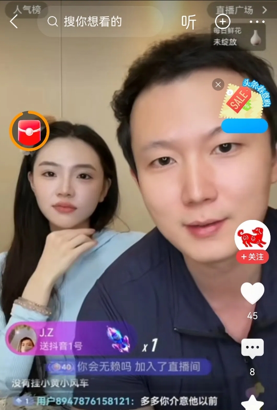 霸道总裁黄炎开直播了！
哈哈，果然总裁虽然有公司，但是知名度不够！那就通过投资上