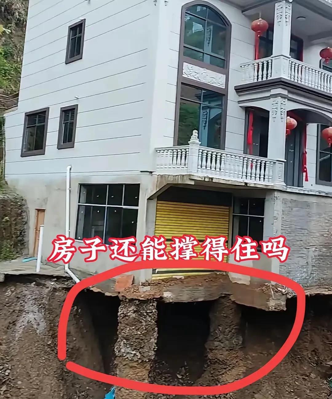 这底下的泥土没了，农村房子到底还能不能撑住？